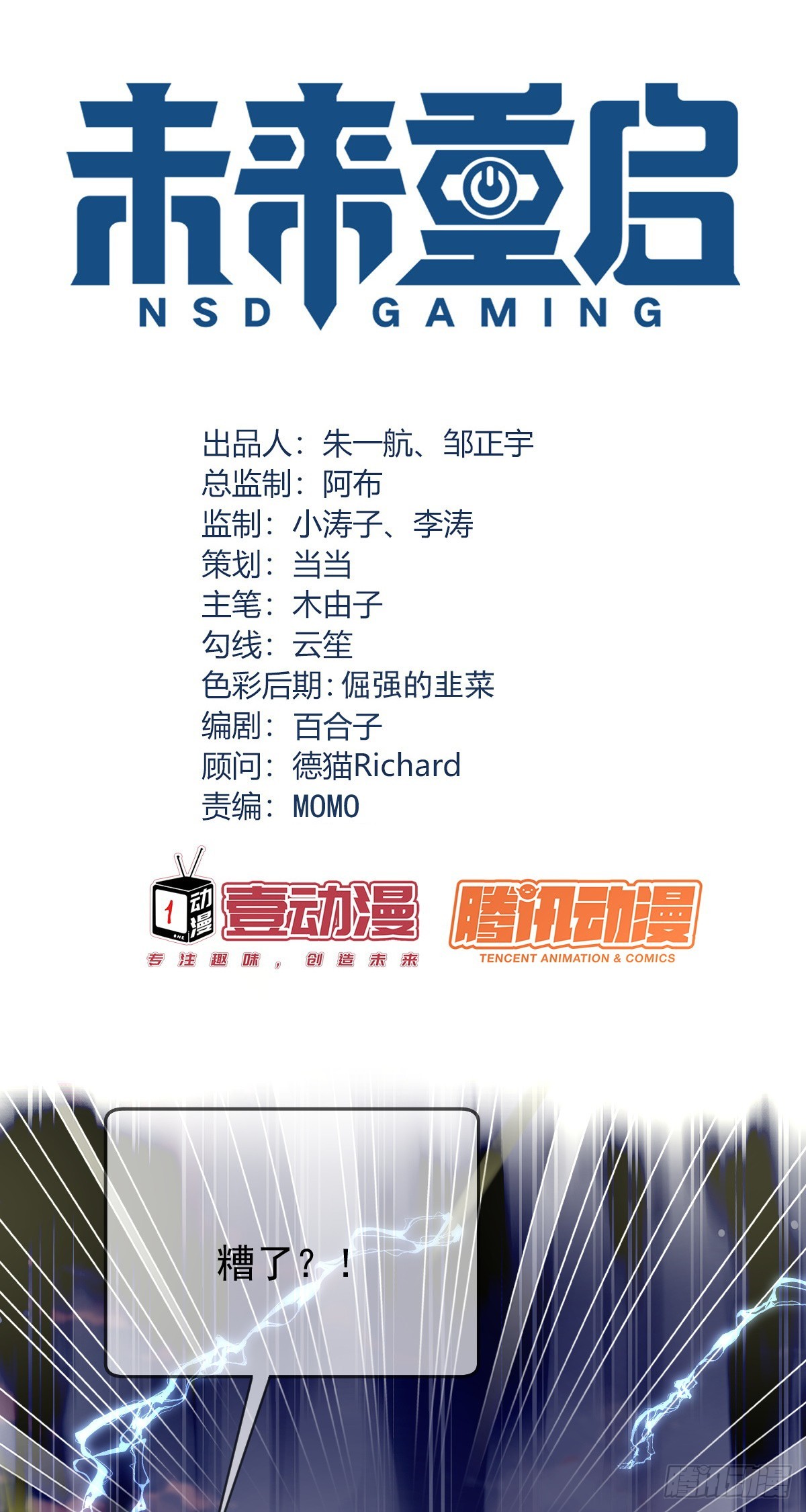 第194话：必将拼尽全力！-第197话