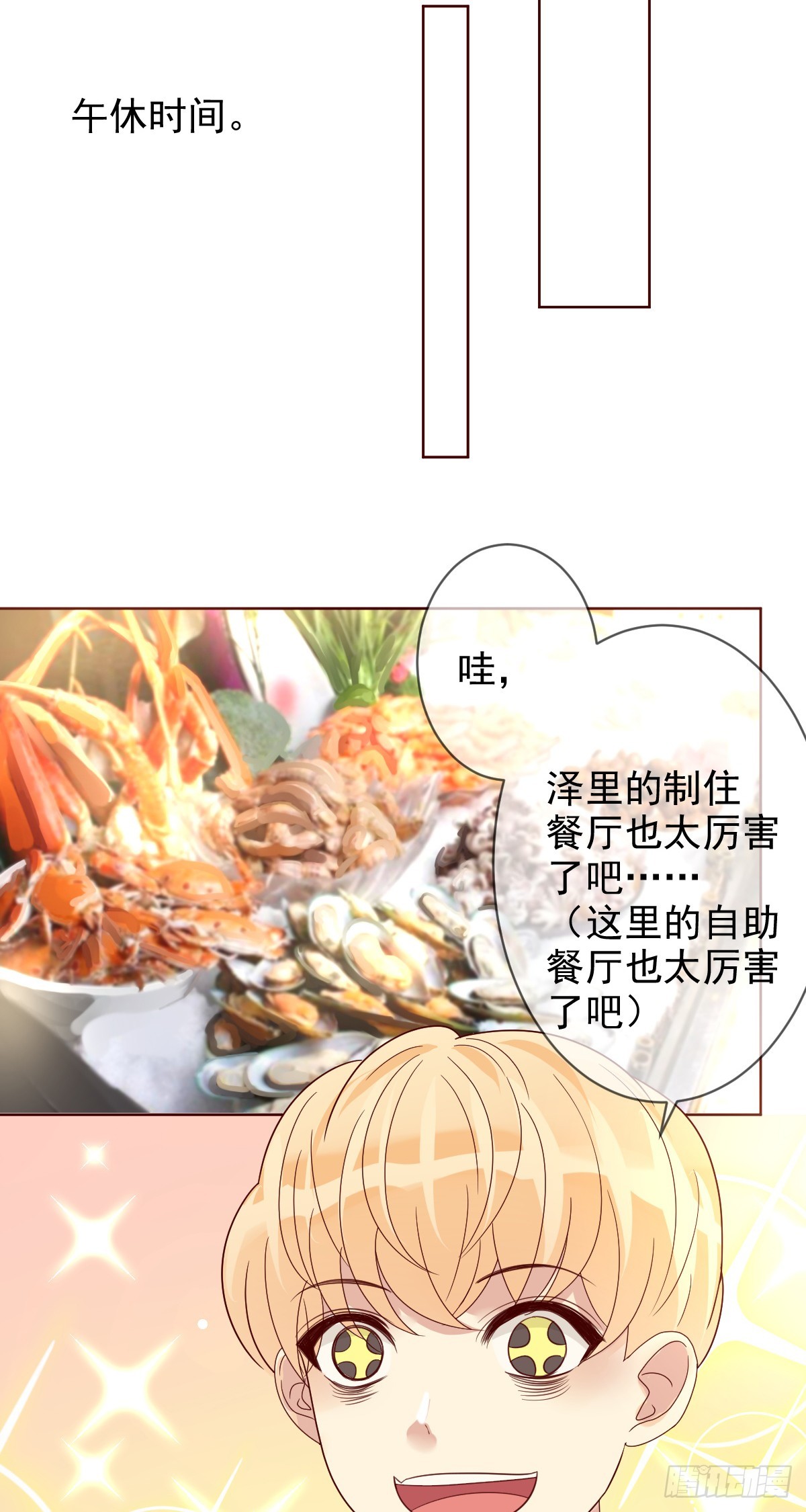 第194话：必将拼尽全力！-第197话