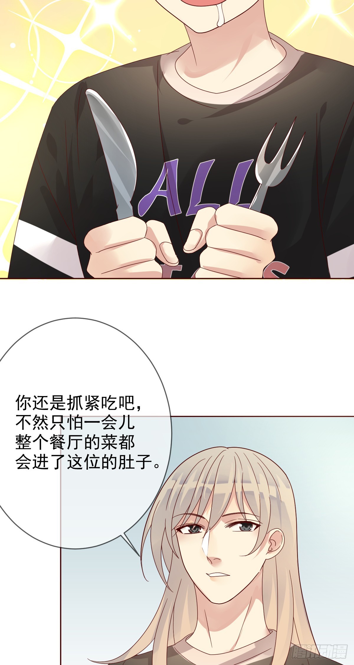 第194话：必将拼尽全力！-第197话