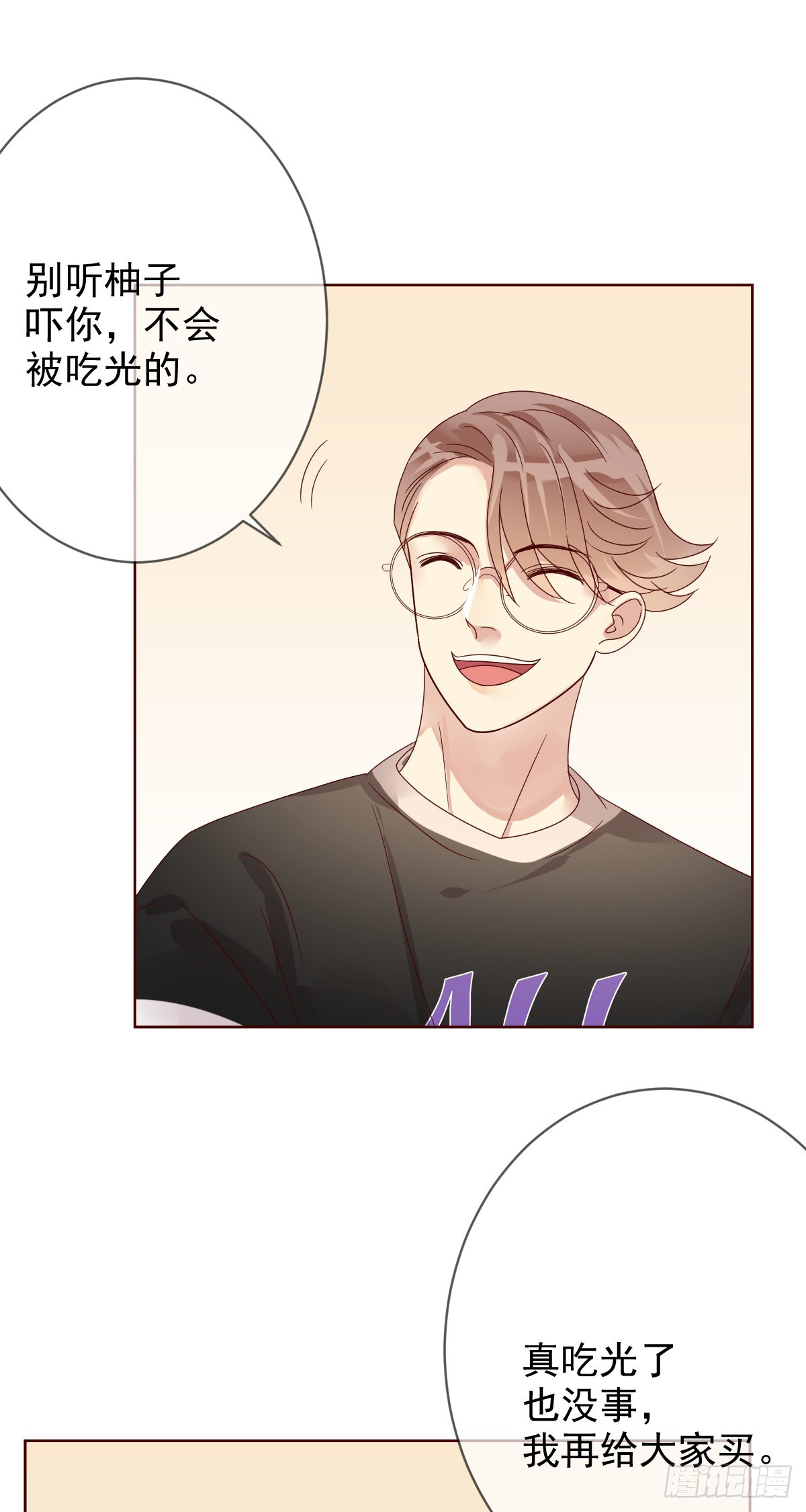 第194话：必将拼尽全力！-第197话