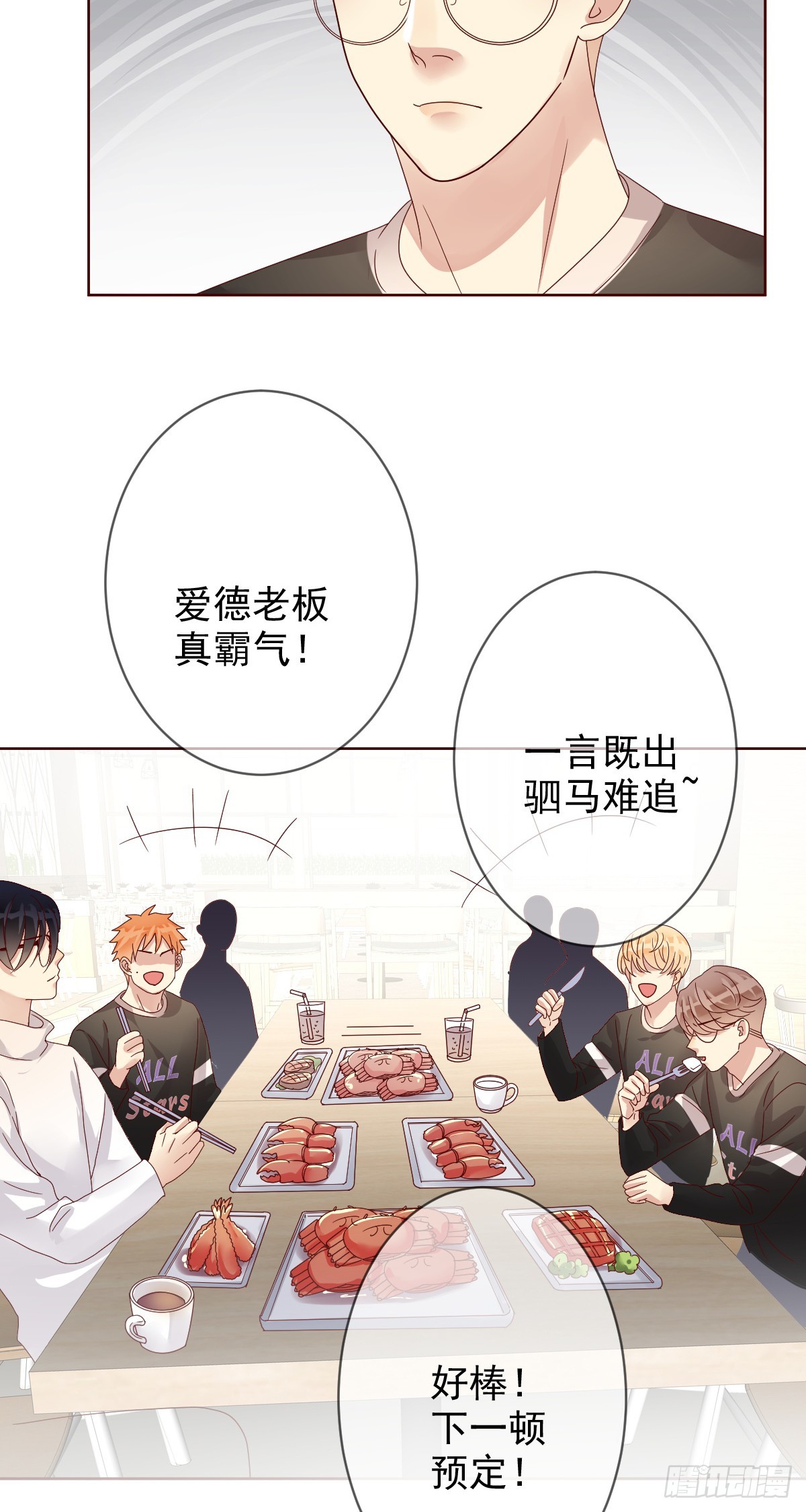 第194话：必将拼尽全力！-第197话