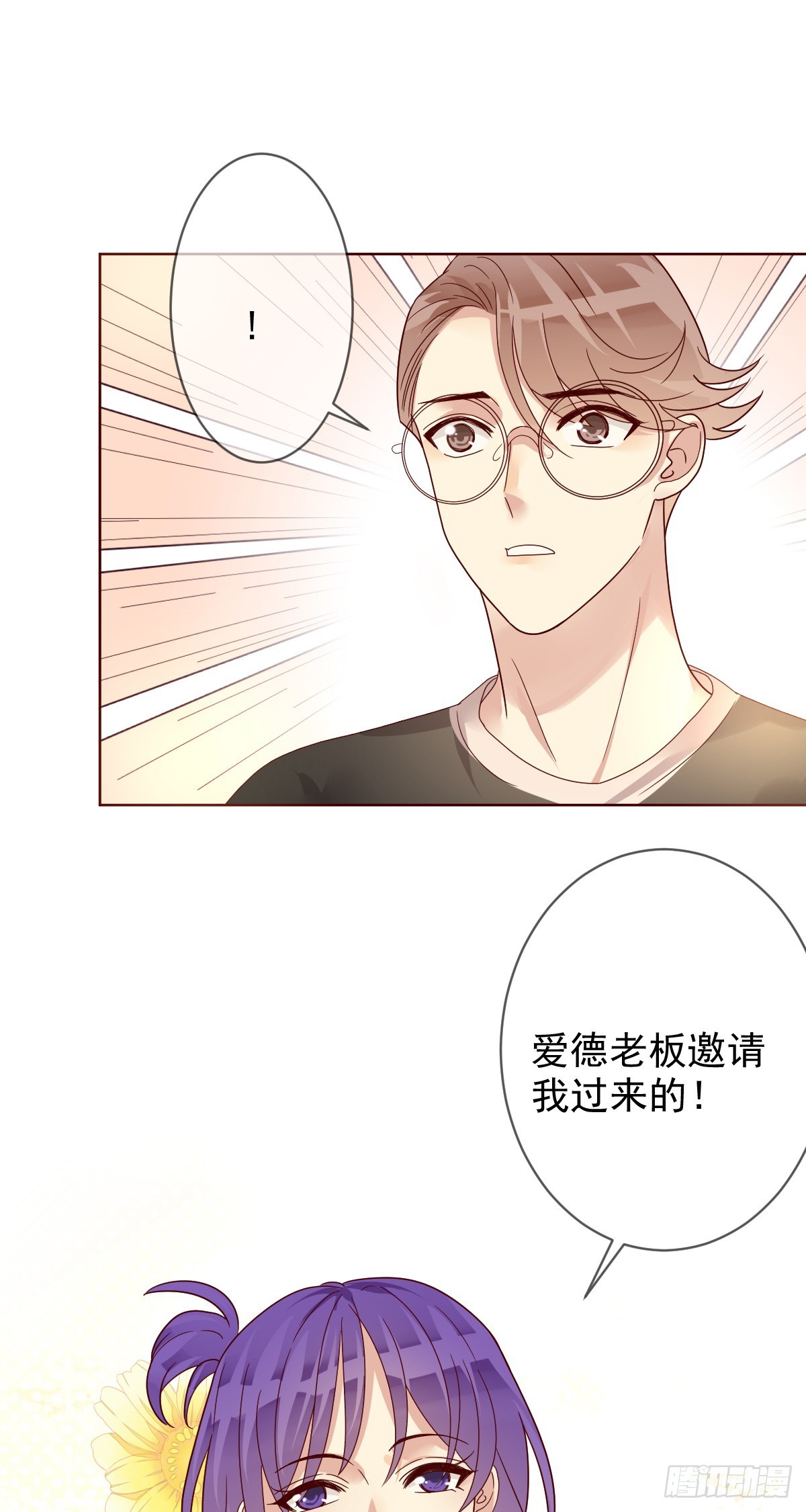 第194话：必将拼尽全力！-第197话