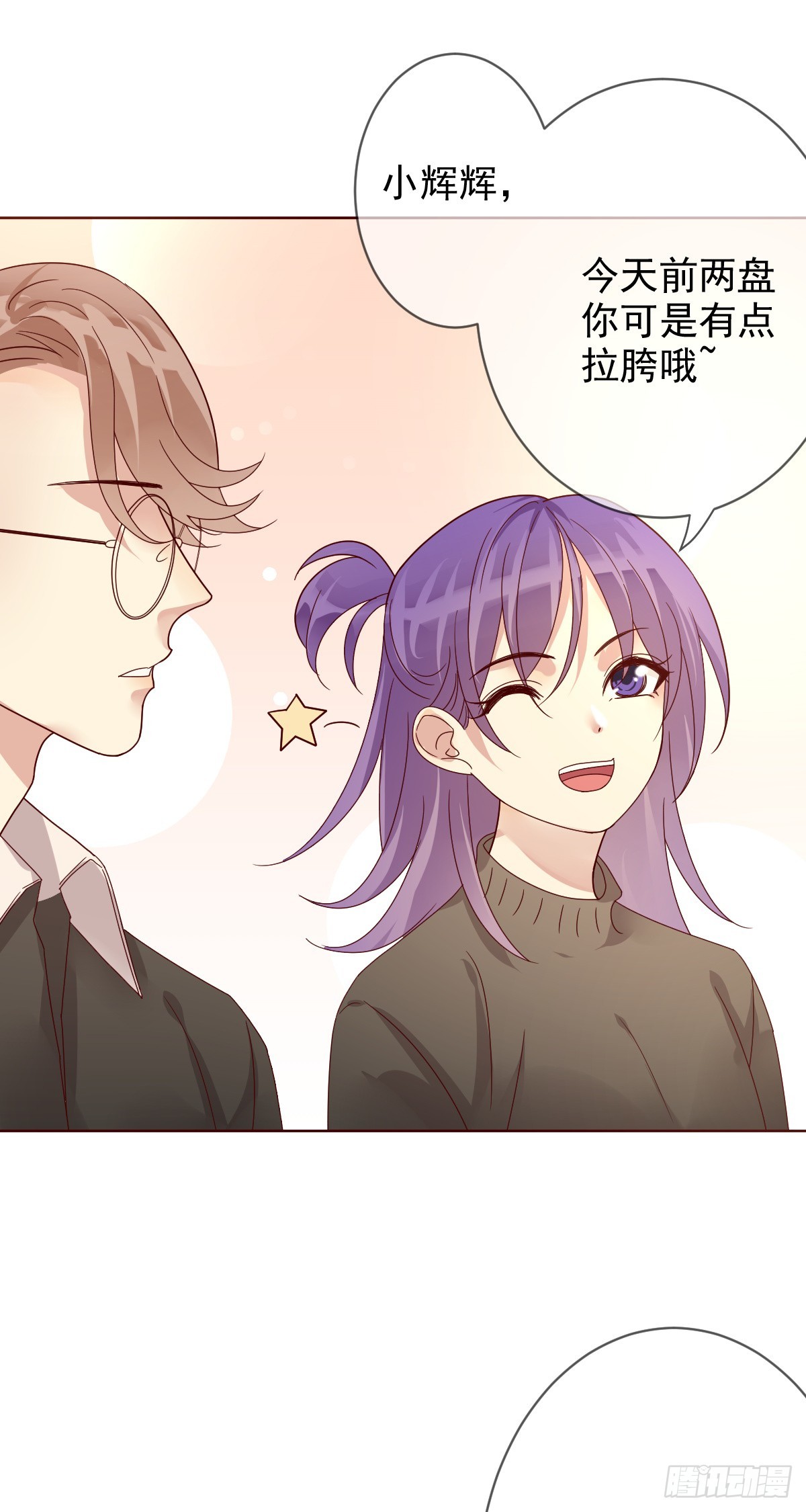 第194话：必将拼尽全力！-第197话