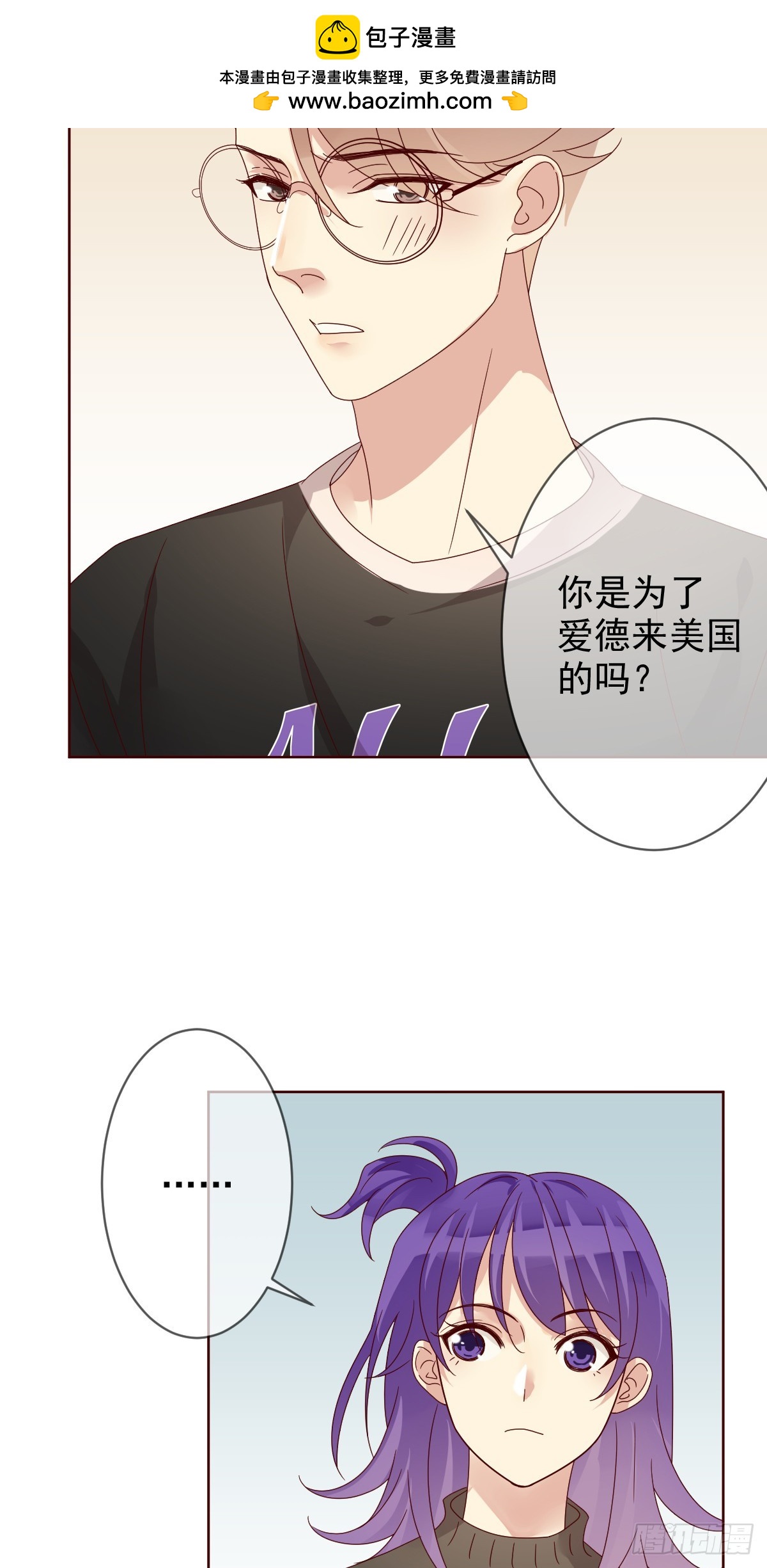第194话：必将拼尽全力！-第197话