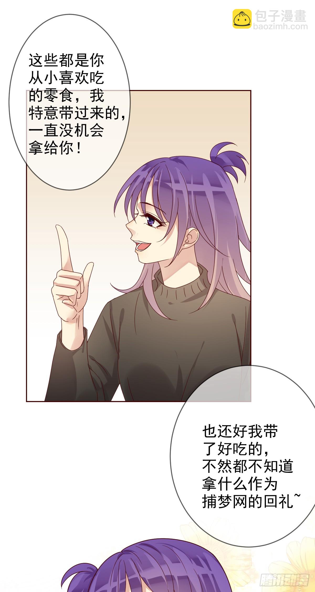 第194话：必将拼尽全力！-第197话