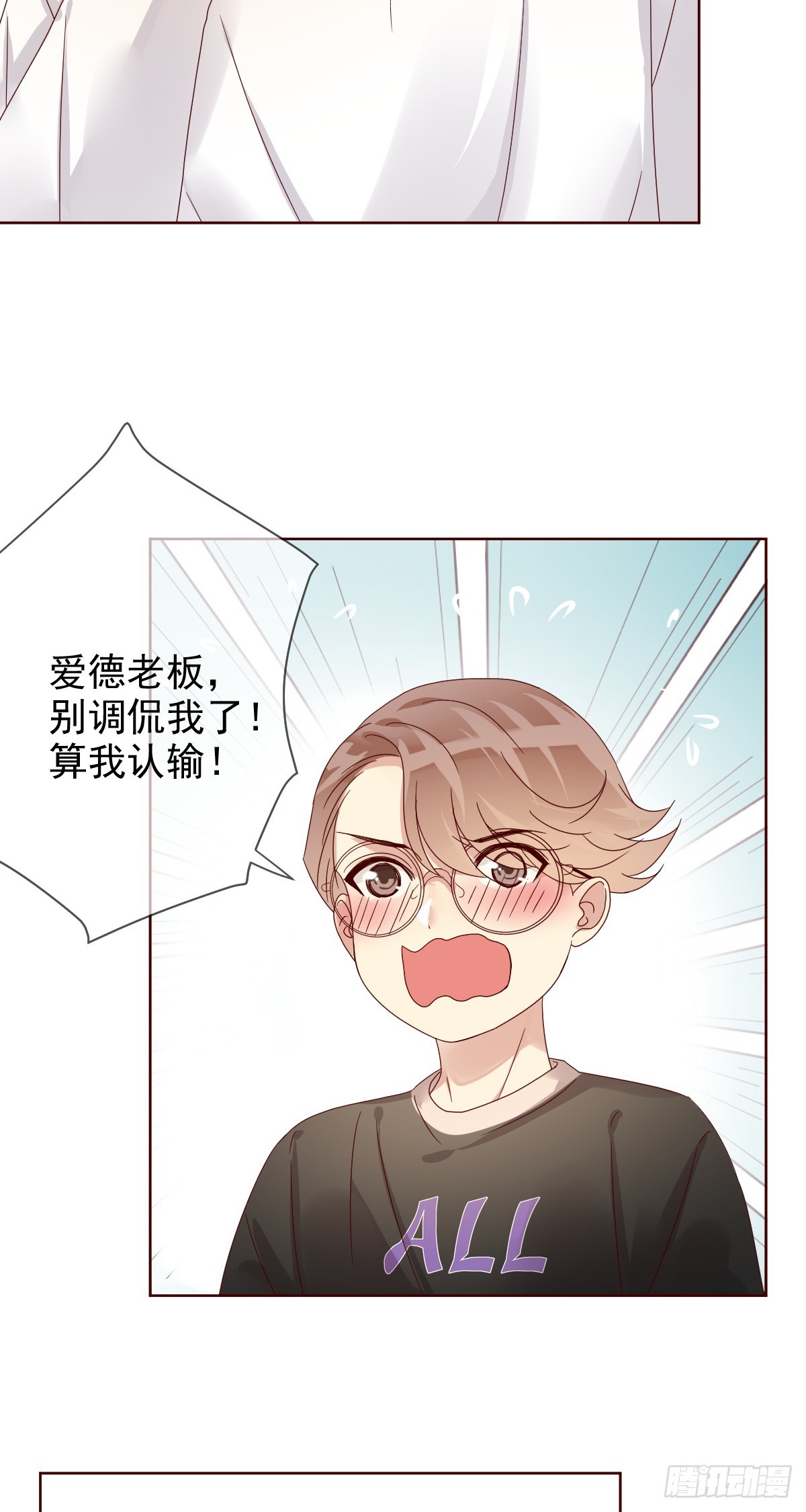 第194话：必将拼尽全力！-第197话