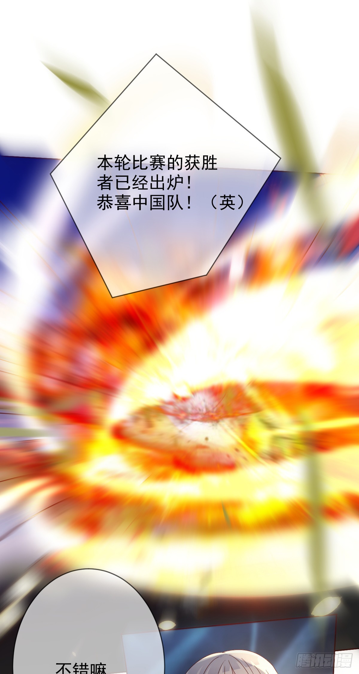 第194话：必将拼尽全力！-第197话