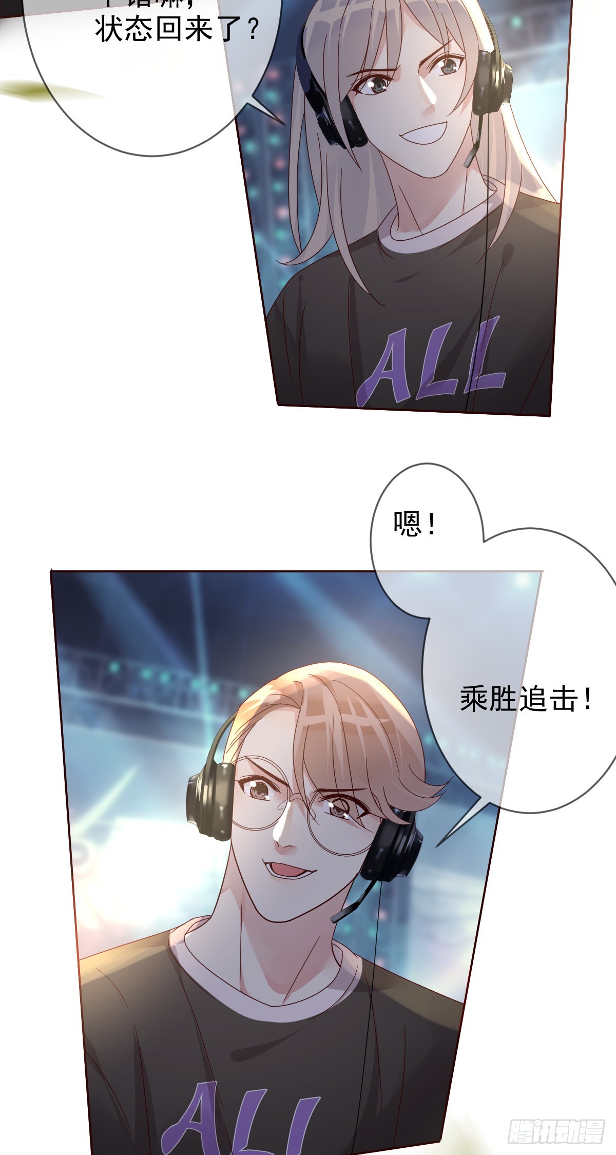 第194话：必将拼尽全力！-第197话