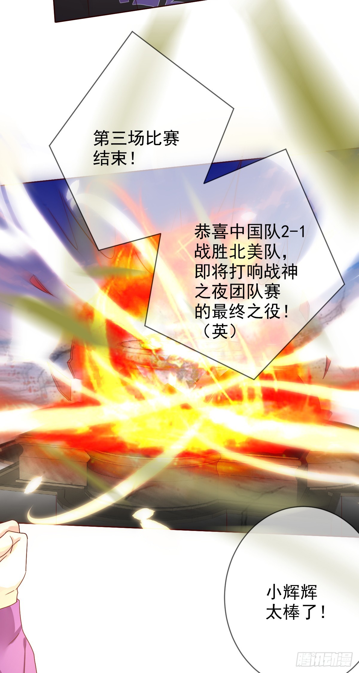 第194话：必将拼尽全力！-第197话