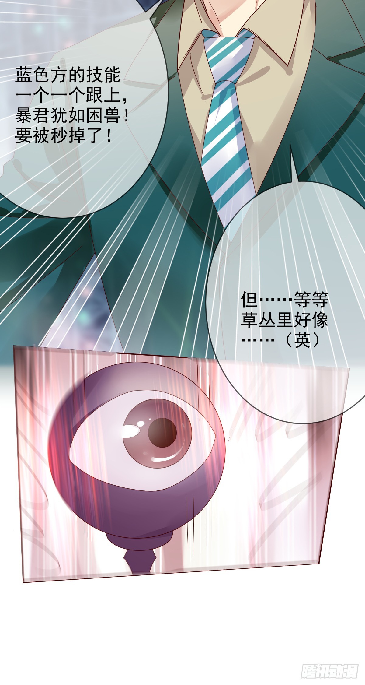 第196话：最强大的对手！-第199话