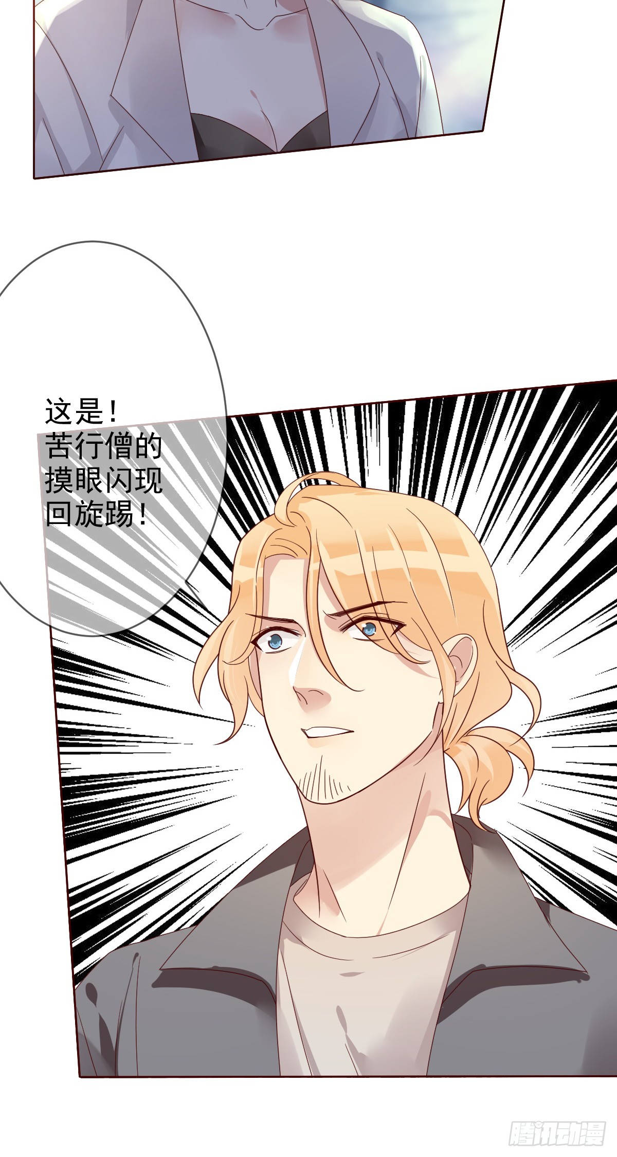 第196话：最强大的对手！-第199话