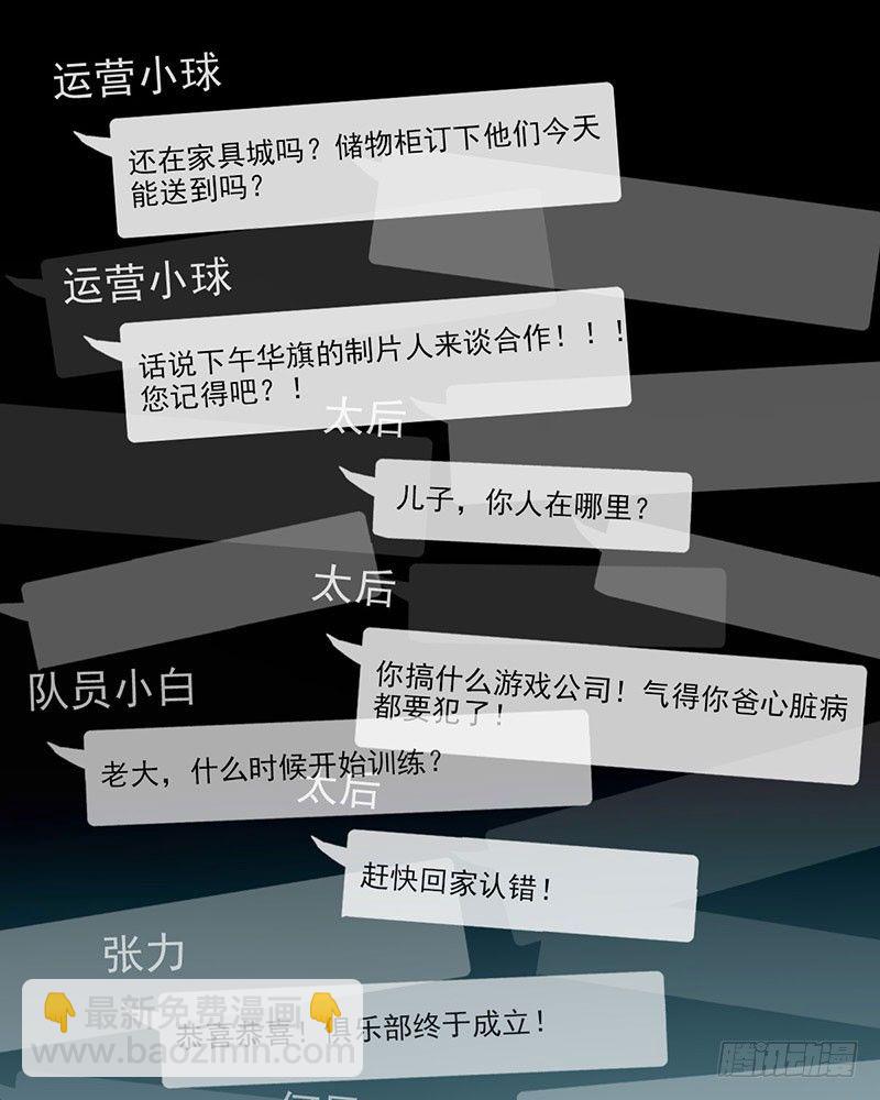 第二话：戴劳力士的&ldquo;老实人&rdquo;？(1/2)-第3话