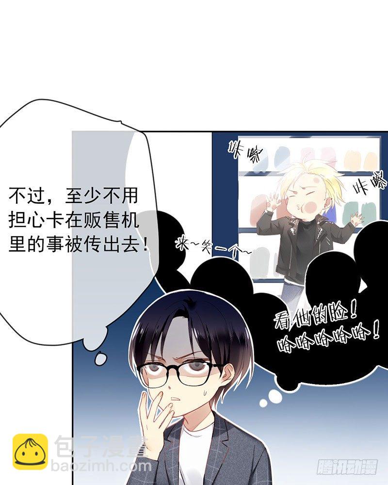 第二话：戴劳力士的&ldquo;老实人&rdquo;？(1/2)-第3话