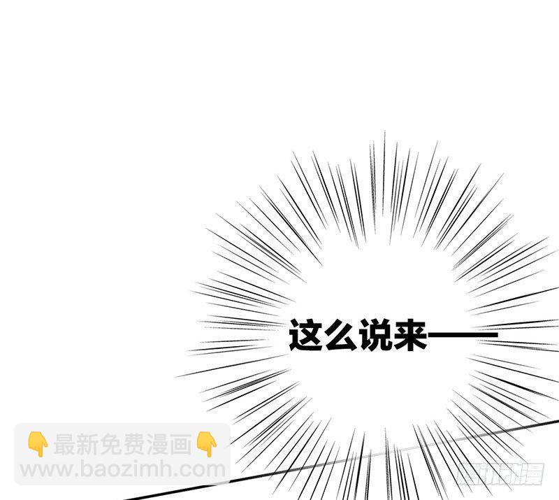 第二话：戴劳力士的&ldquo;老实人&rdquo;？(1/2)-第3话