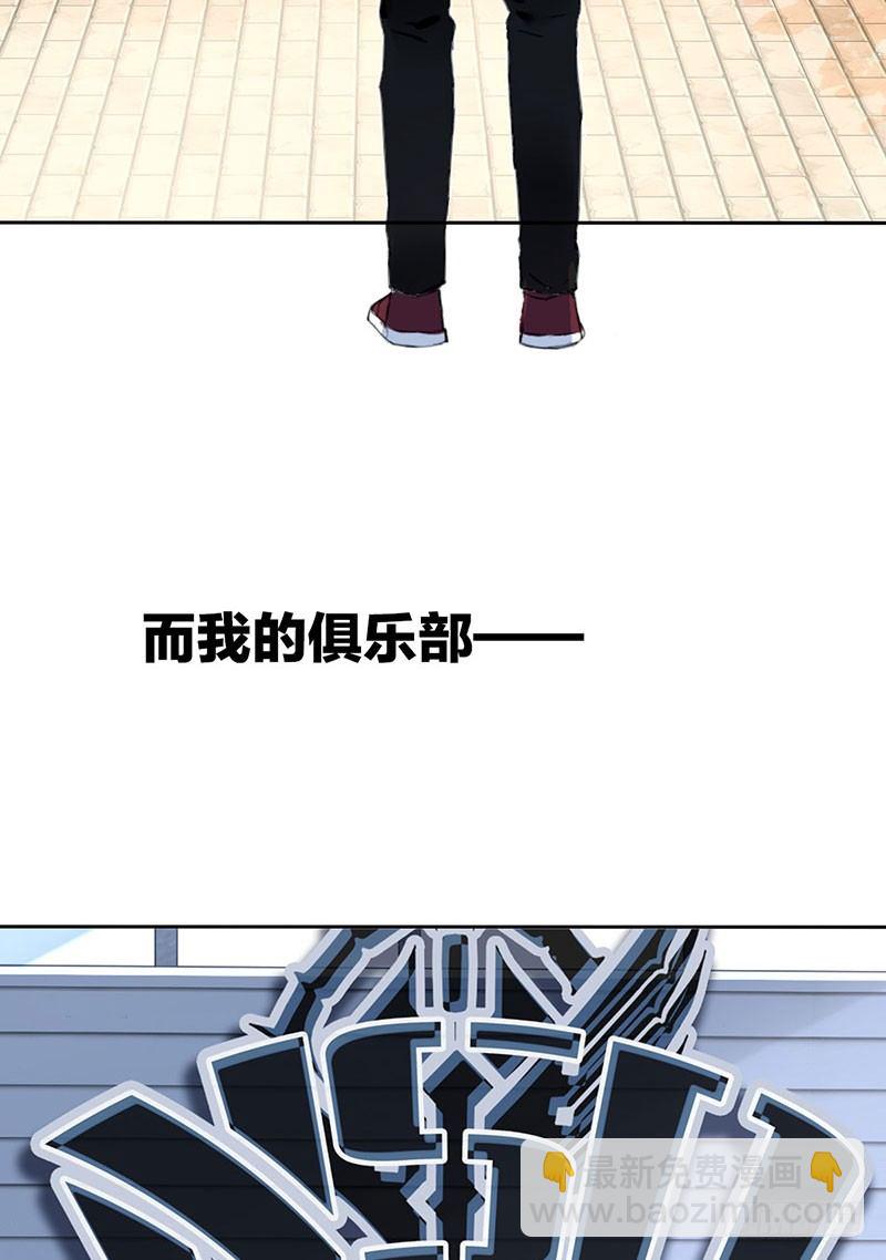 第二话：戴劳力士的&ldquo;老实人&rdquo;？(1/2)-第3话