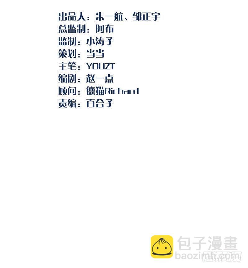 第二话：戴劳力士的&ldquo;老实人&rdquo;？(1/2)-第3话