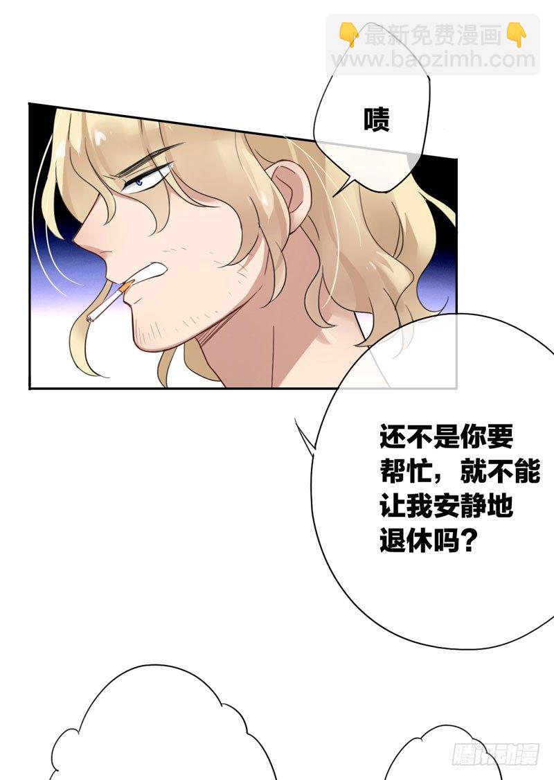 第二十话：提前倒闭！(1/2)-第21话