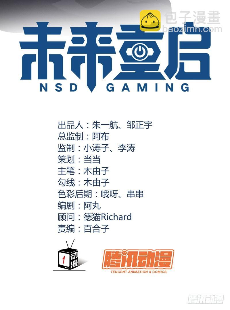 第二十话：提前倒闭！(1/2)-第21话