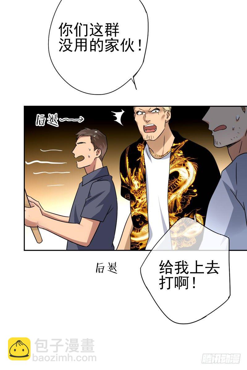 第二十话：提前倒闭！(1/2)-第21话