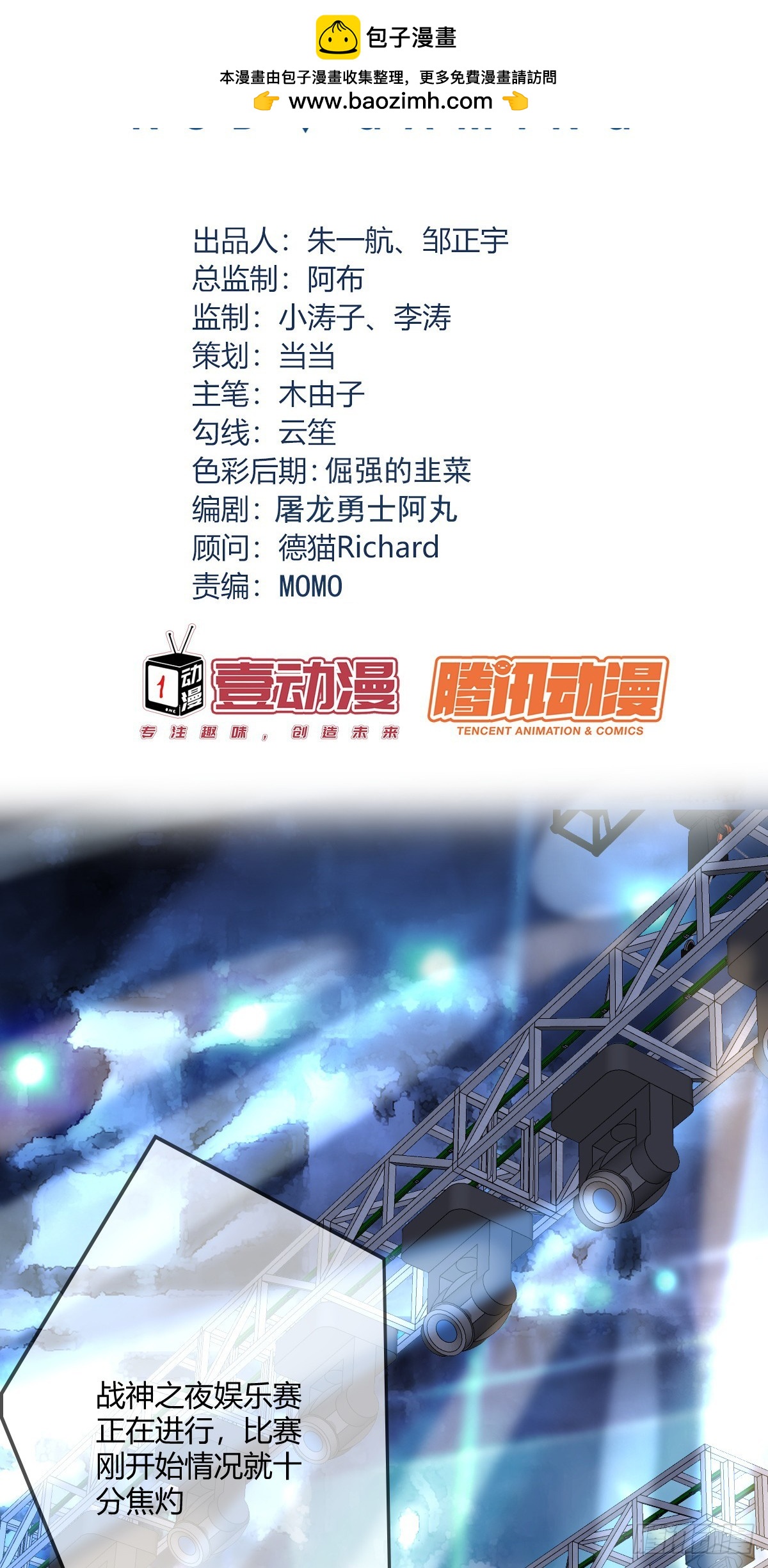 第198话：重燃！-第201话