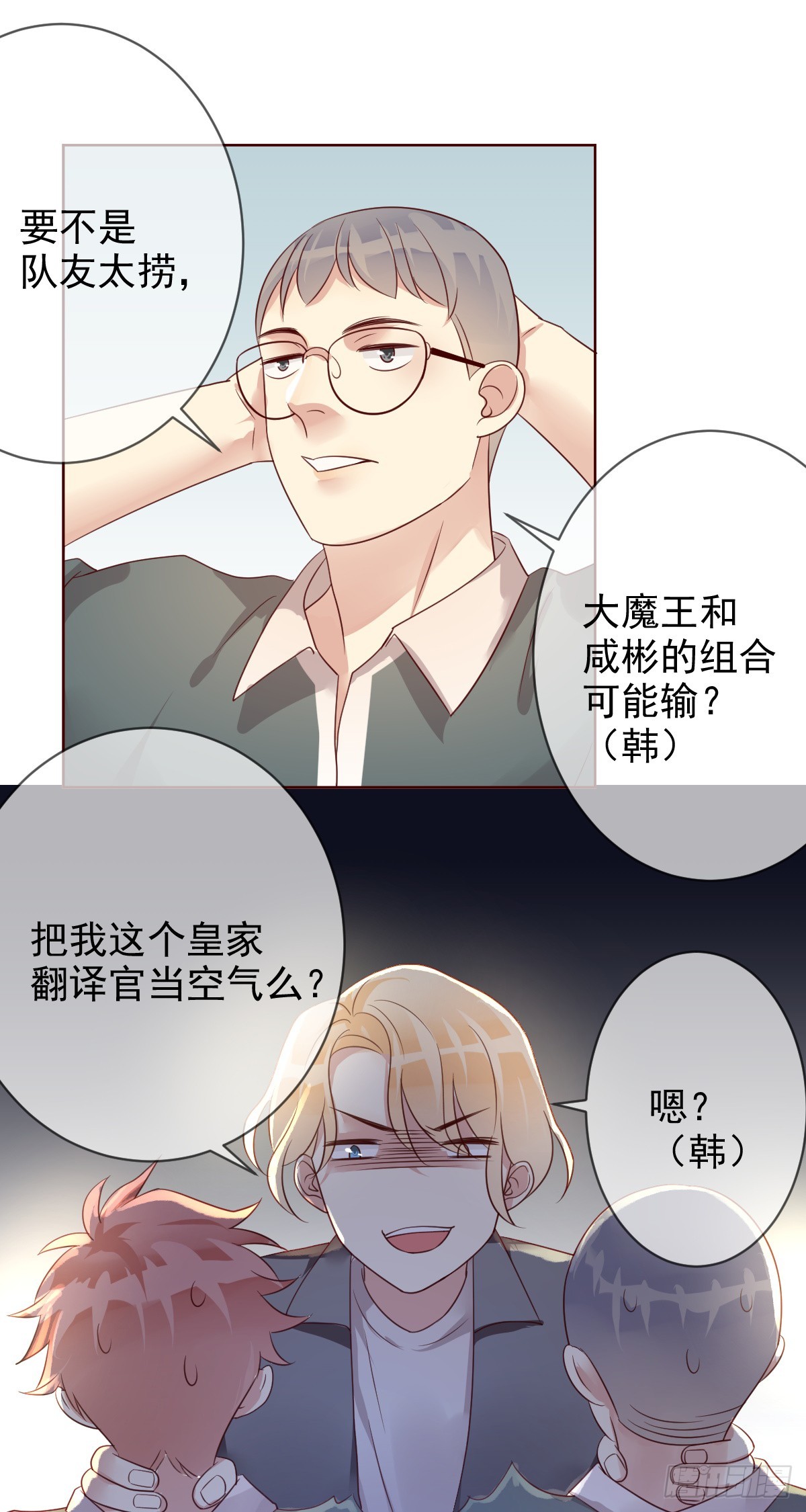 第198话：重燃！-第201话