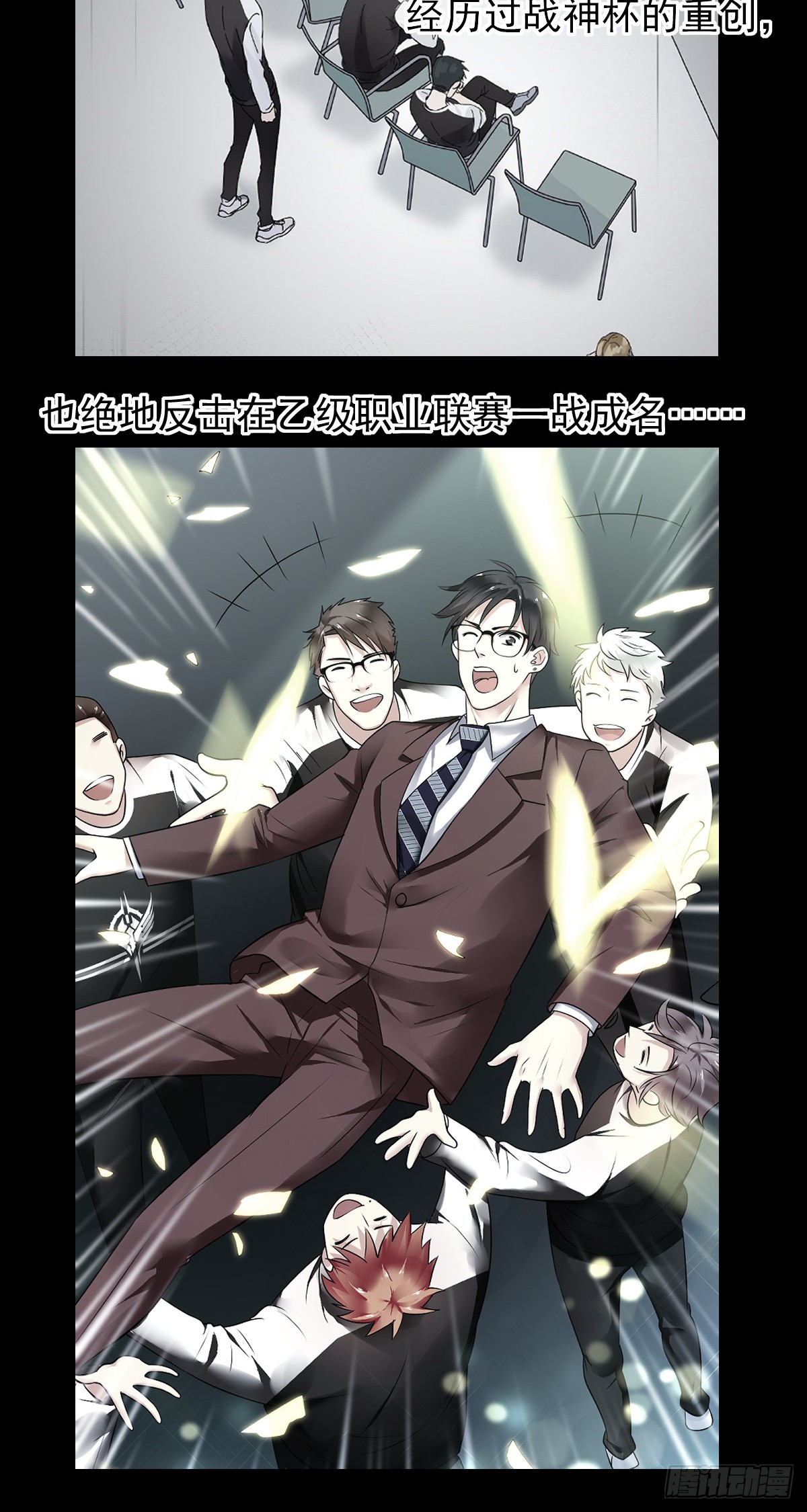 第200话：未来，该会是怎样？(1/2)-第203话