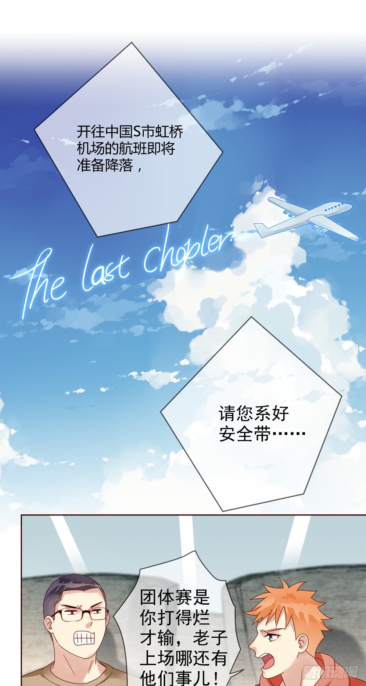 第200话：未来，该会是怎样？(1/2)-第203话