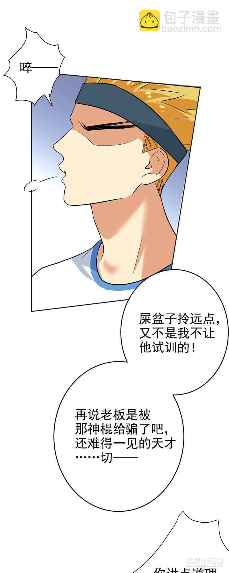 第二十四话：征程靠自己！(1/2)-第25话