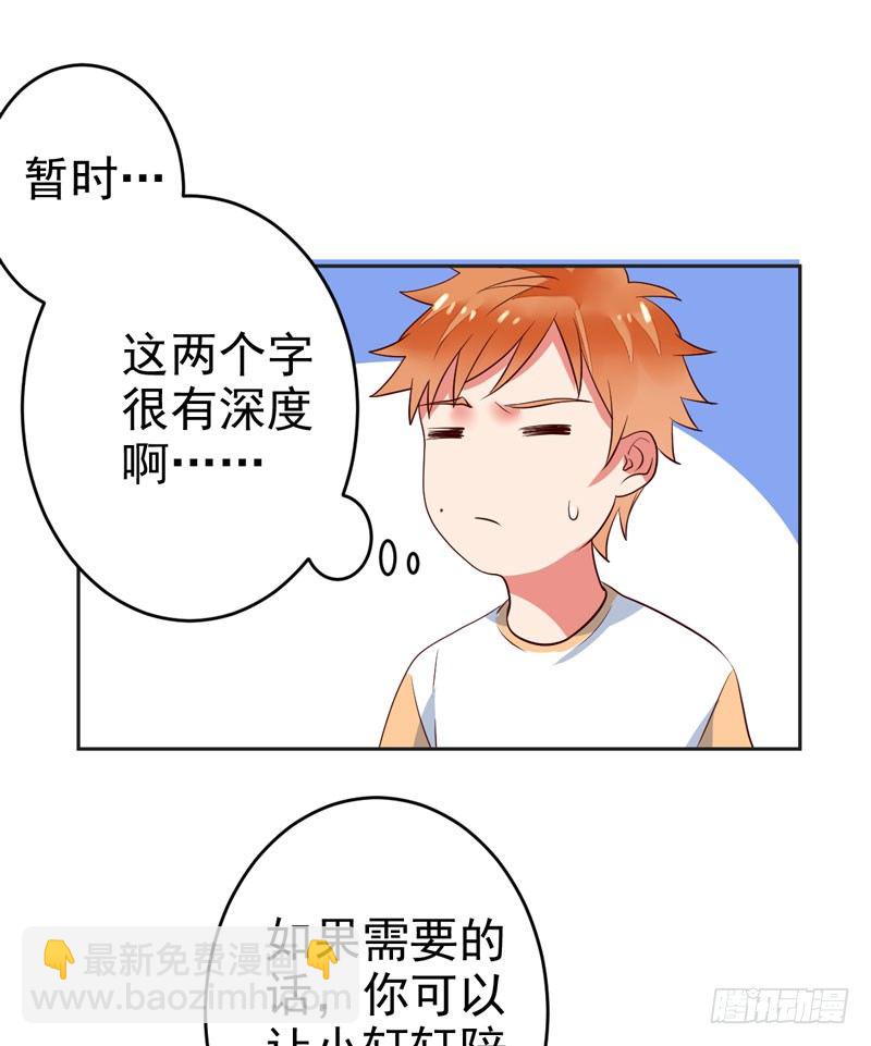 第二十四话：征程靠自己！(1/2)-第25话
