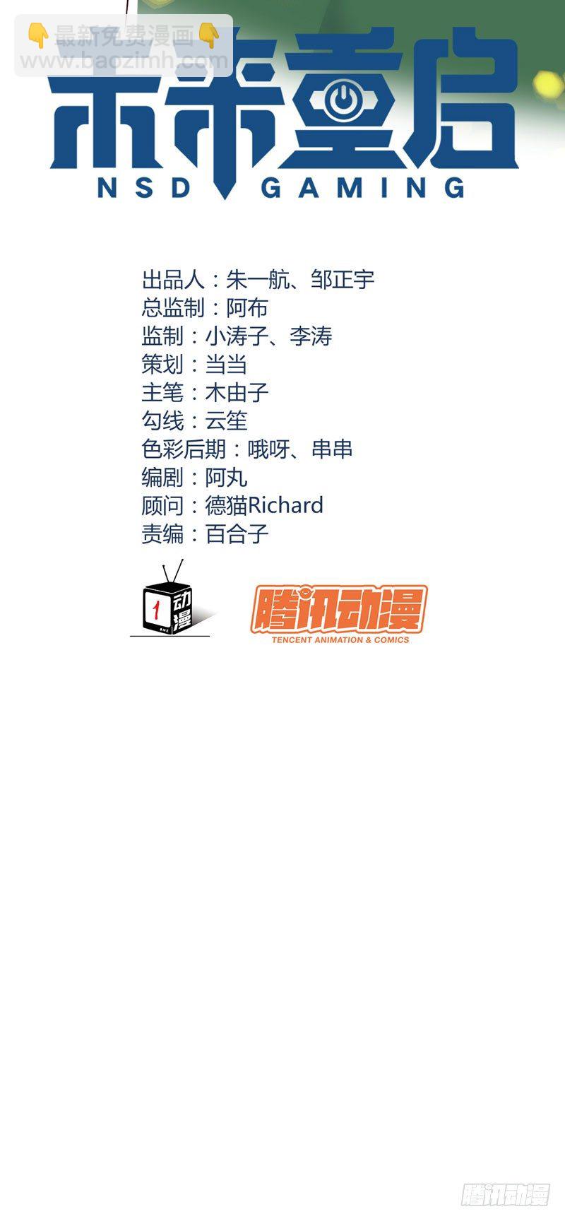 第二十四话：征程靠自己！(1/2)-第25话