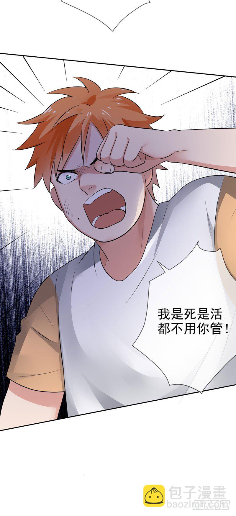 第二十六话：断绝父子关系！(1/2)-第27话