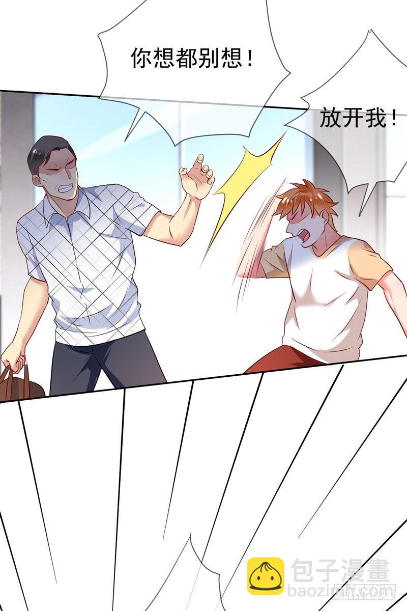 第二十六话：断绝父子关系！(1/2)-第27话