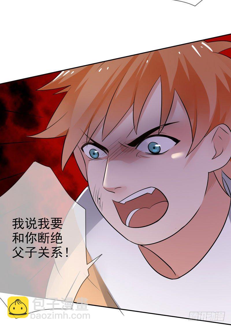 第二十六话：断绝父子关系！(1/2)-第27话