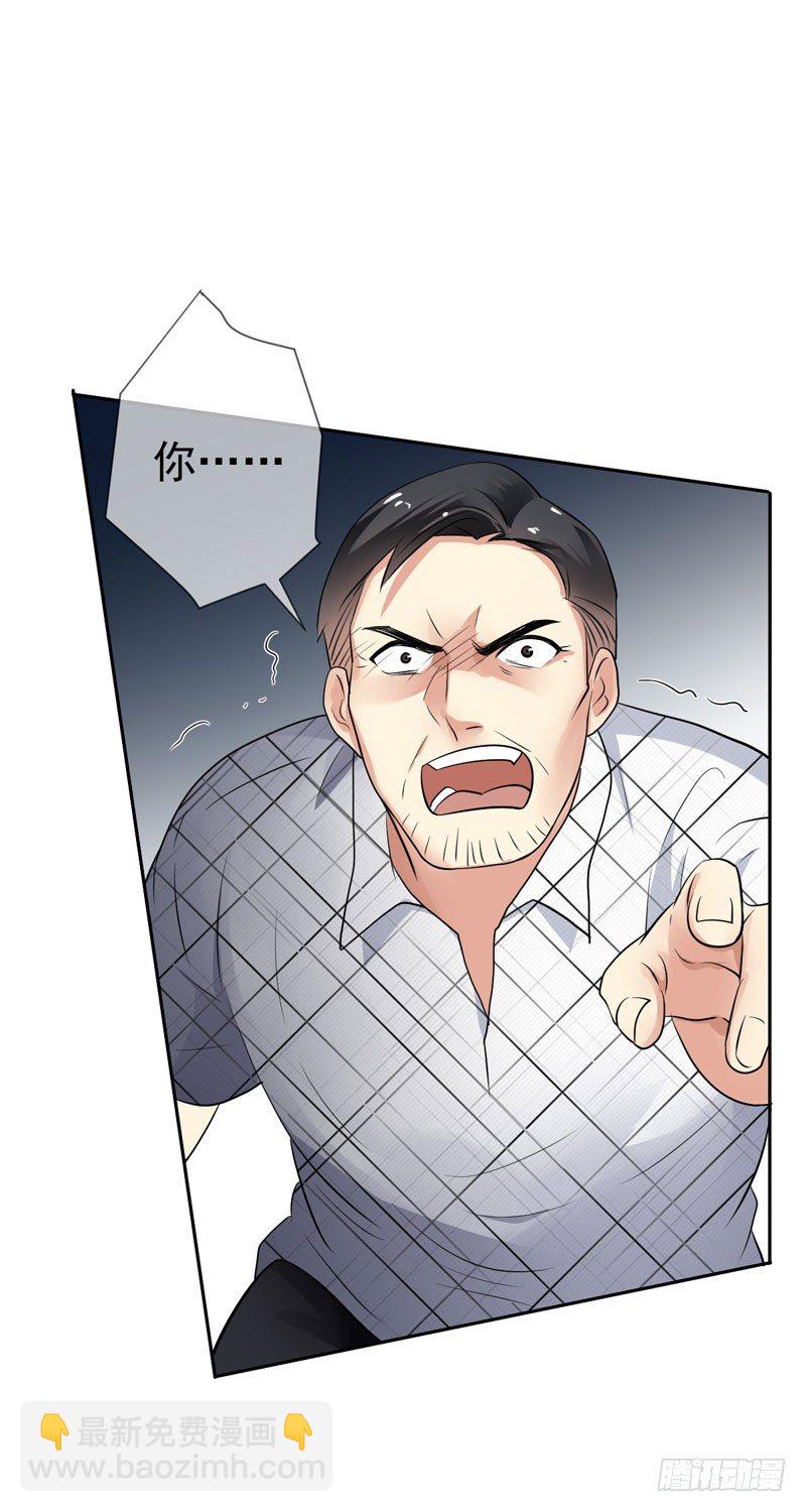 第二十六话：断绝父子关系！(1/2)-第27话