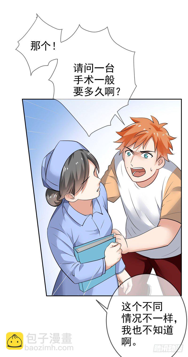 第二十六话：断绝父子关系！(1/2)-第27话