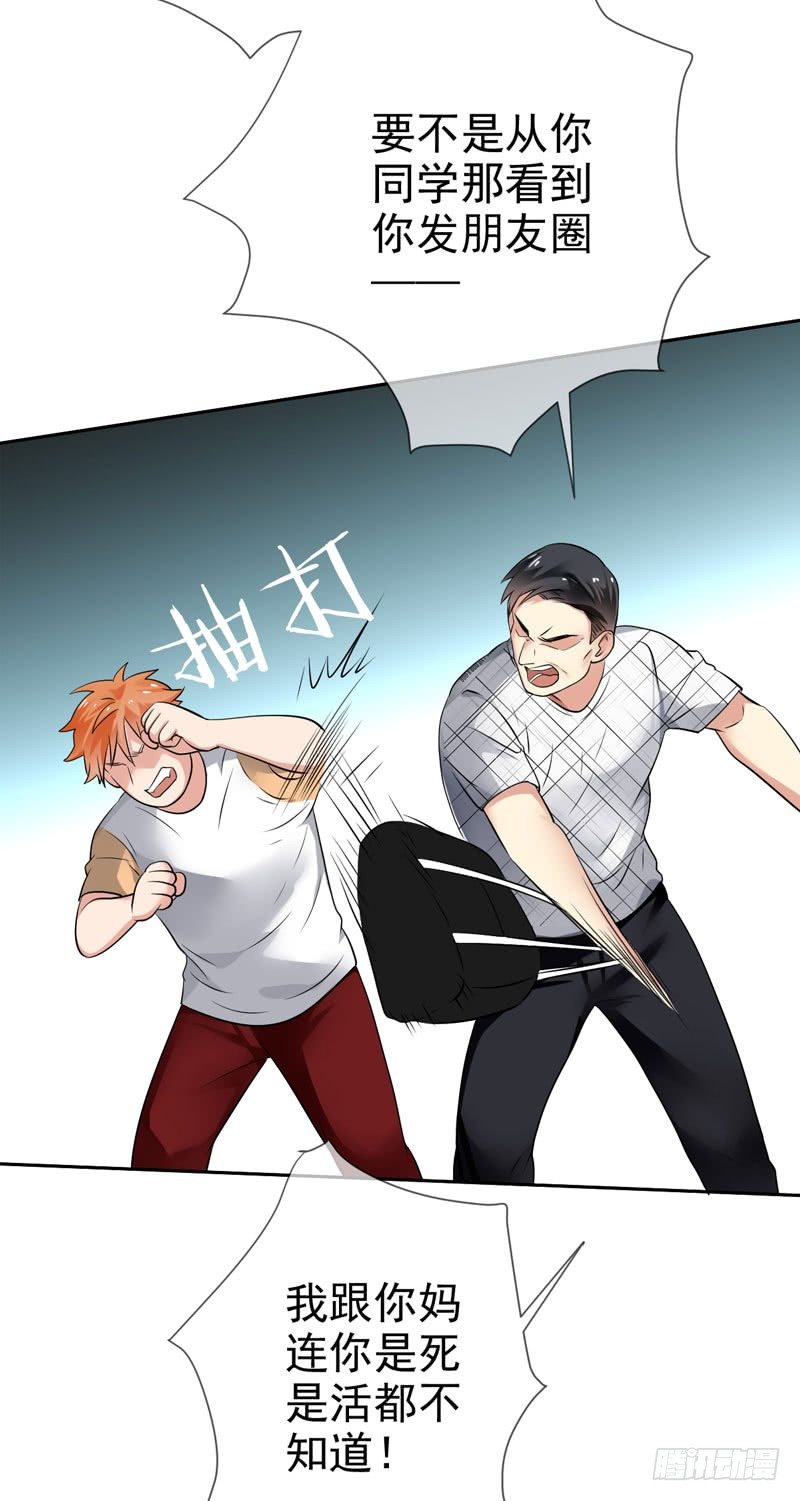 第二十六话：断绝父子关系！(1/2)-第27话