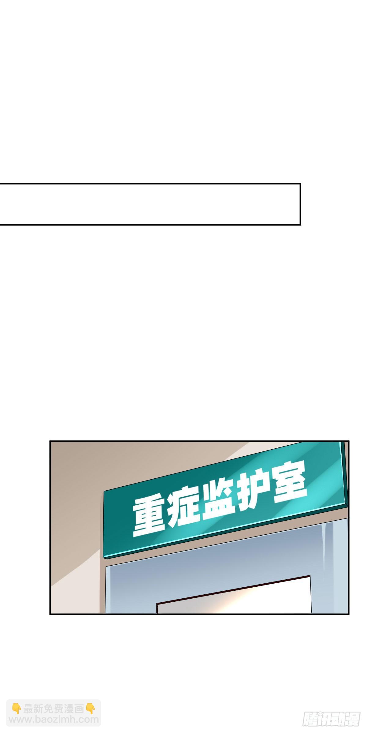 第二十八话：重症ICU-第29话
