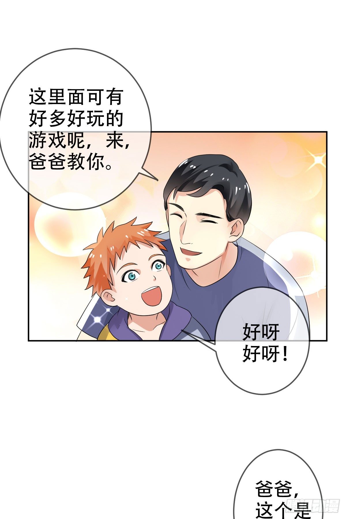 第二十八话：重症ICU-第29话