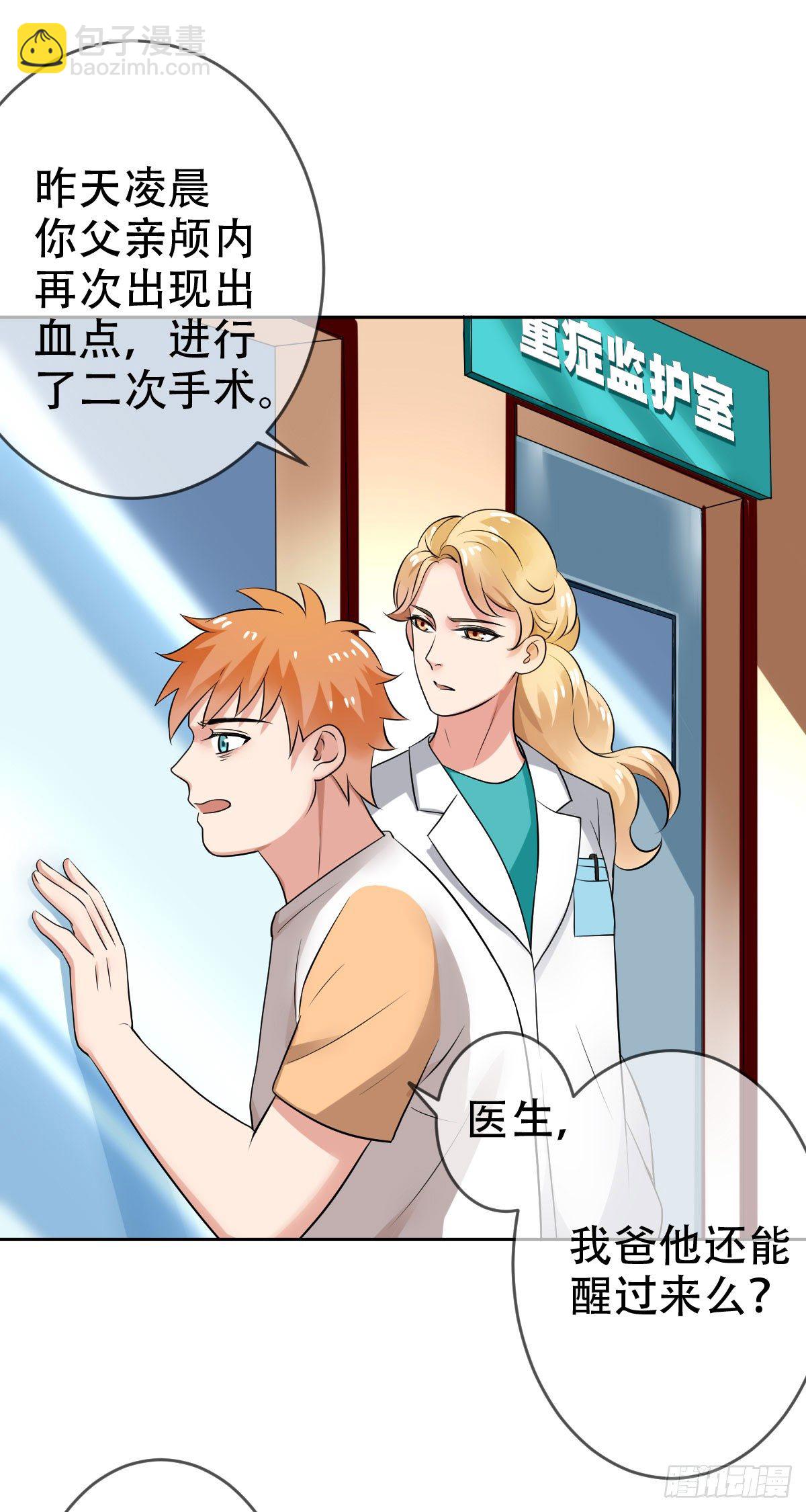 第二十八话：重症ICU-第29话