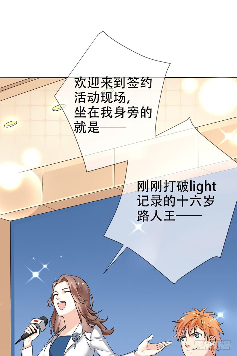 第三十话：新星的诞生(1/2)-第31话