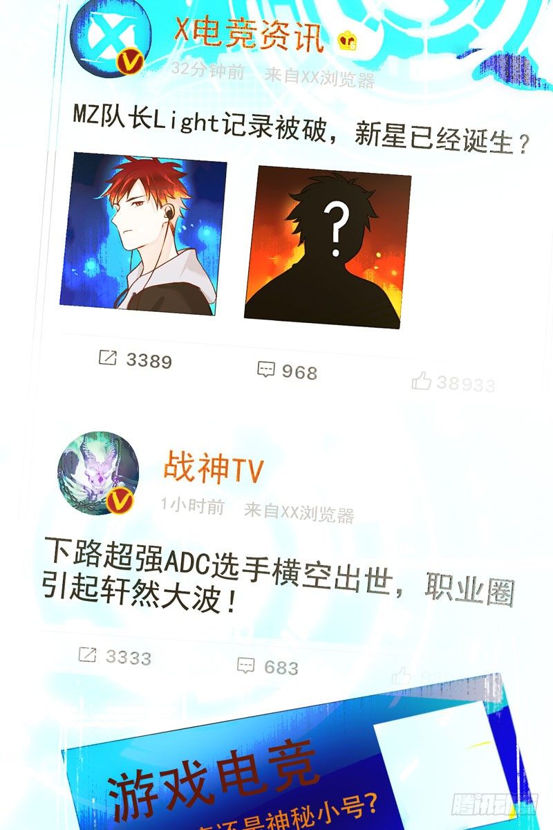 第三十话：新星的诞生(1/2)-第31话