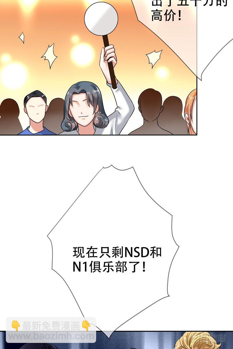 第三十话：新星的诞生(1/2)-第31话