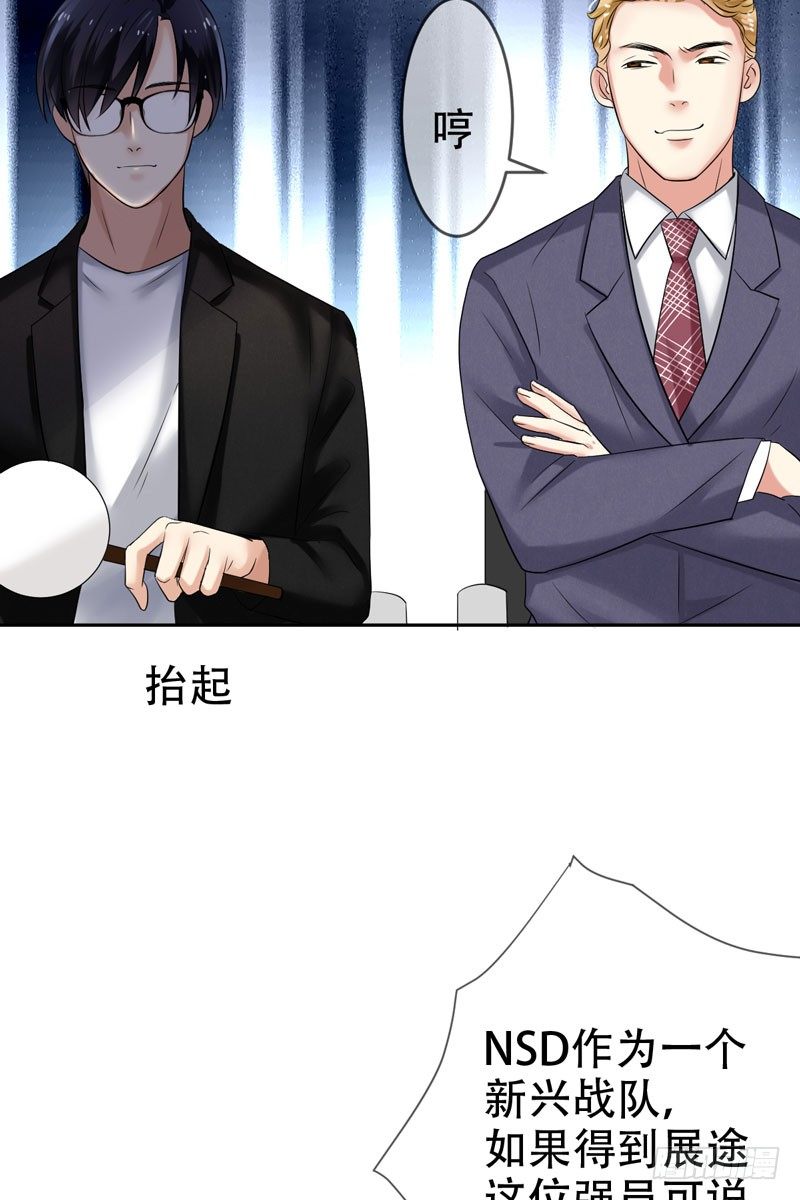 第三十话：新星的诞生(1/2)-第31话