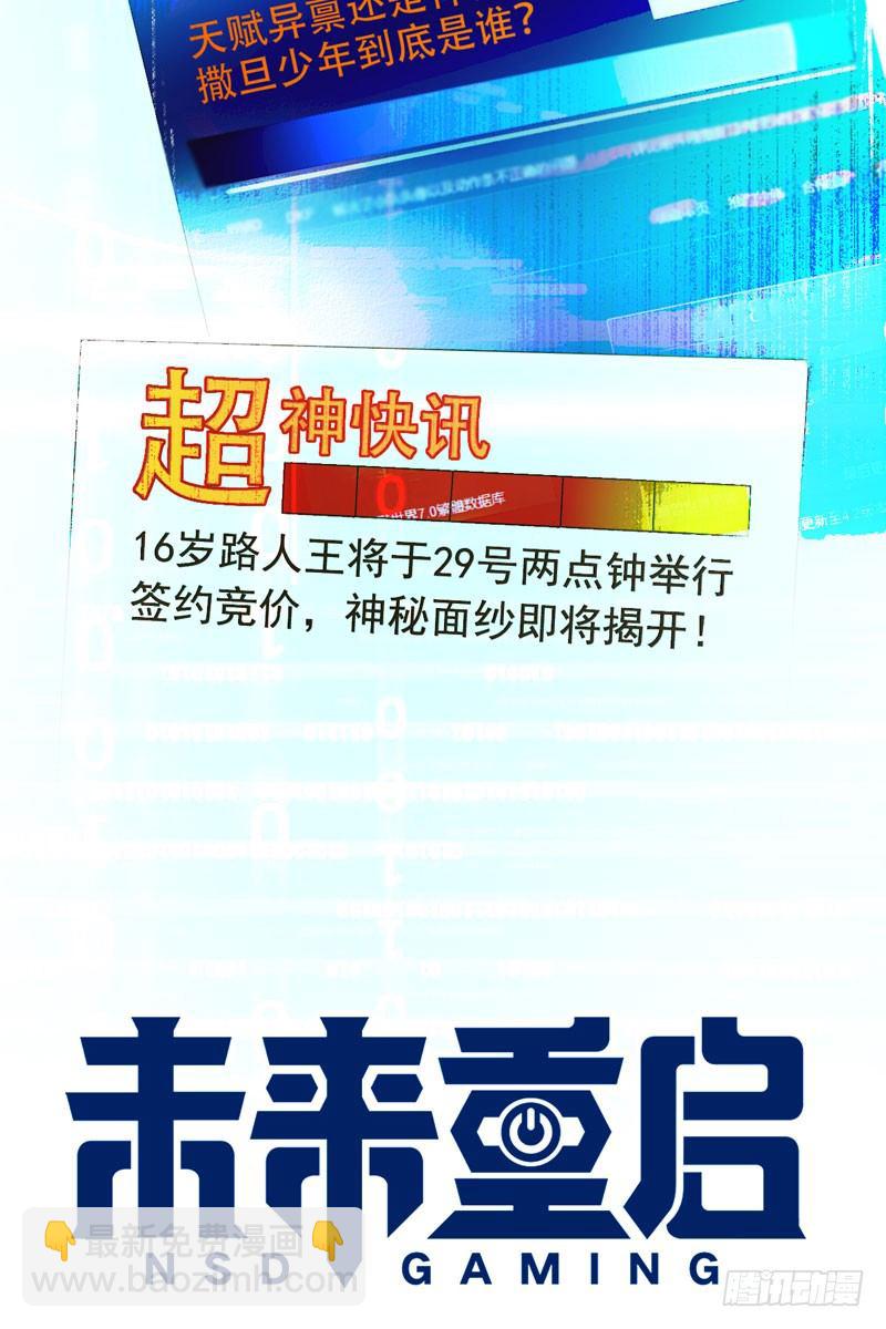 第三十话：新星的诞生(1/2)-第31话