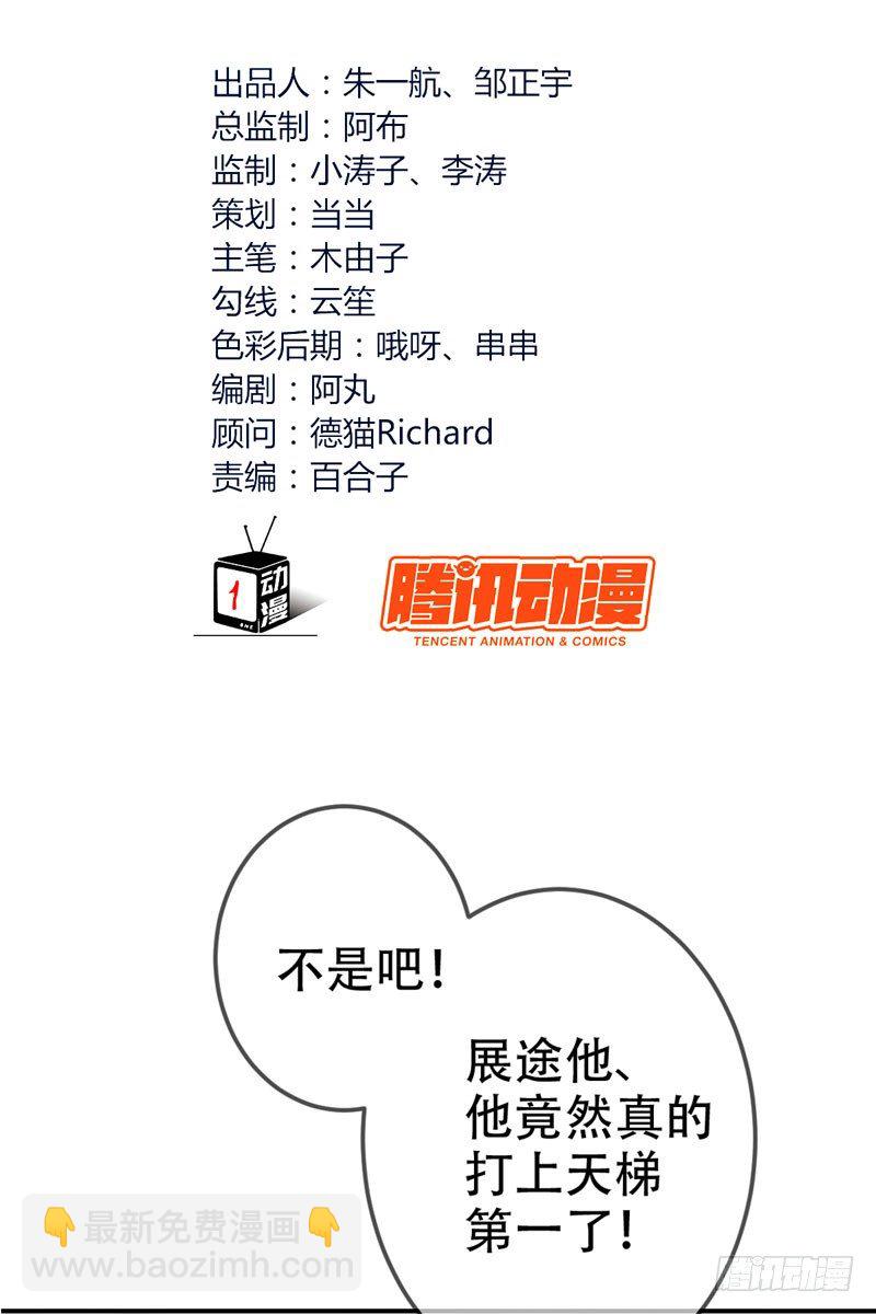 第三十话：新星的诞生(1/2)-第31话
