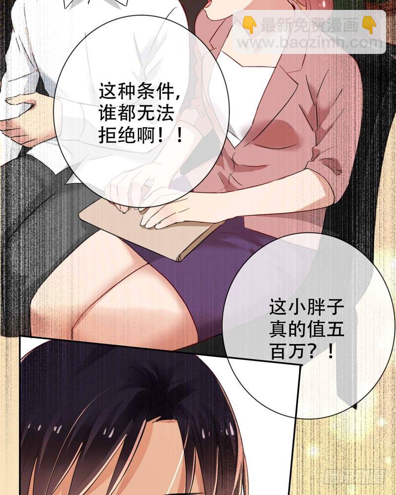 第三十话：新星的诞生(1/2)-第31话