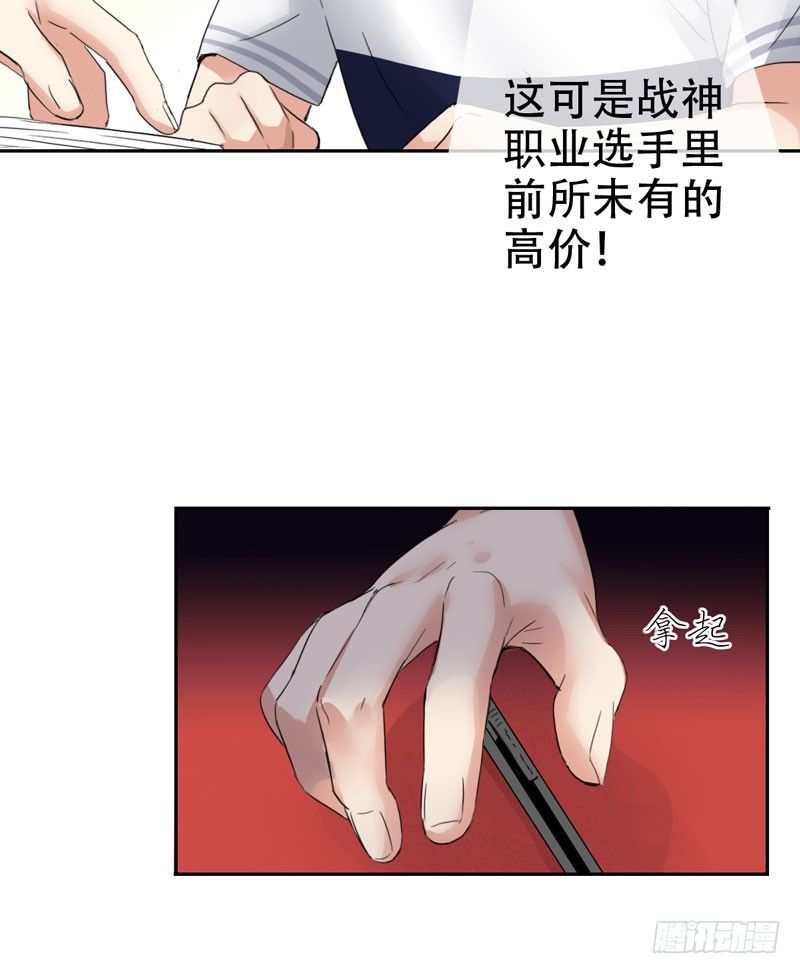 第三十话：新星的诞生(1/2)-第31话