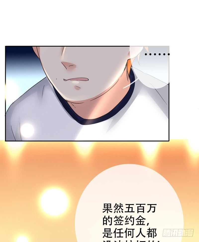 第三十话：新星的诞生(1/2)-第31话
