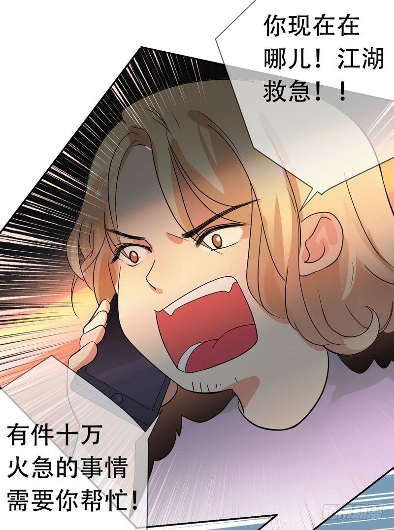 第三十二话：来日！十倍奉还！(1/2)-第33话
