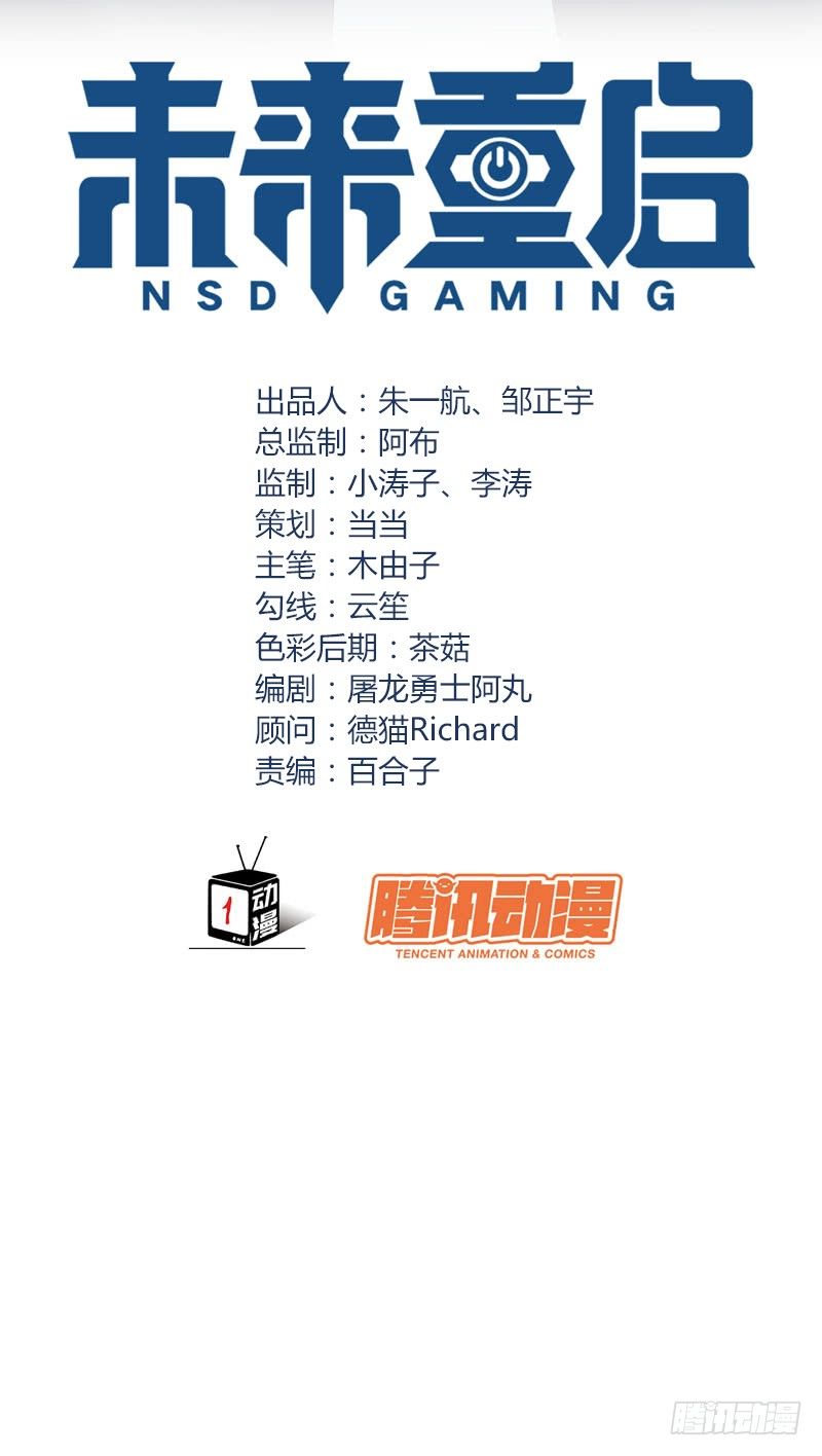 第三十二话：来日！十倍奉还！(1/2)-第33话